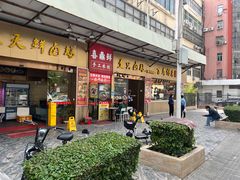 -壹只卤鹅·潮汕菜(莲塘店)