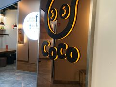 门面-CoCo都可(燕塘店)