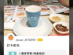 -小雅木姜子烤鸡·贵州菜(鸿通城店)