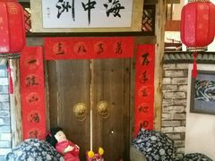 -海中洲国际大酒店-自助餐厅