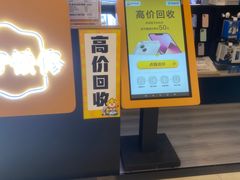 -乐邦快修手机电脑维修回收(打浦桥日月光店)