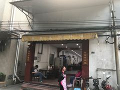 门面-红星光发煲仔饭(大石街店)