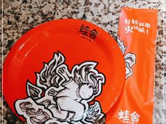 -蛙舍·炭烧牛蛙(东百中心店)