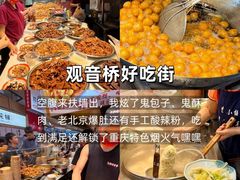 -观音桥步行街
