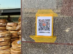 -阿布拉的馕(西北路店)