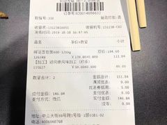 账单-七鲜超市(通州ONE店)