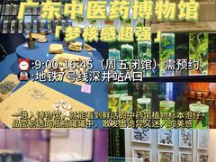 -时尚天河商业广场