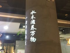 门面-水木苼 蔬食料理