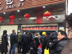 -袁大头包子(光华路店)
