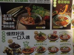 -百春原湖南牛肉粉(百联世纪店)