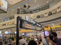 -野人先生Gelato(上海长宁龙之梦店)