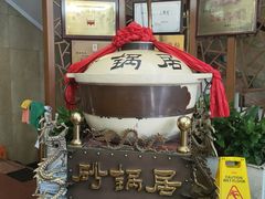 -砂锅居(西四店)