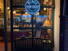 -赵小姐的店(鼓浪屿三友店)