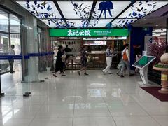 -天丰利生活MALL(和平里店)