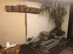 -芬芳四季养生会所(西溪店)