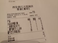 账单-奈雪的茶(大悦城店)