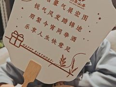 -诗城宴·四季山房(创客店)