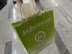 -海底捞火锅鲜切牛肉主题店(长寿路店)