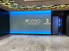 -MOSSO音乐酒吧·live house(南京旗舰店)