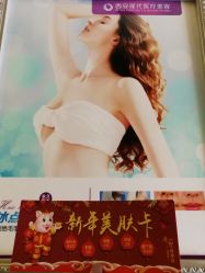 -西安现代妇产医院医疗美容