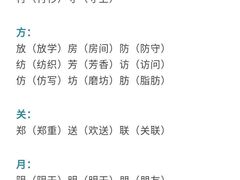 -北京第二实验小学