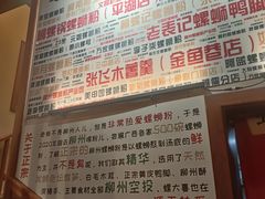 -螺大喜螺蛳粉火锅(雍和宫店)