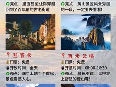 -黄山翡翠谷景区