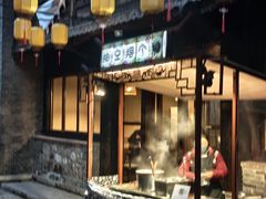 -古关火锅店(古北水镇景区店)
