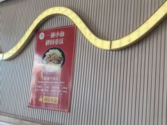 -Chongqing Noodles 山城寻味重庆小面(Dominion Road)