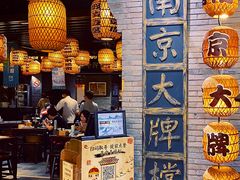 -南京大牌档(香港广场店)