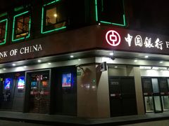 -中国银行(上海市古美支行)