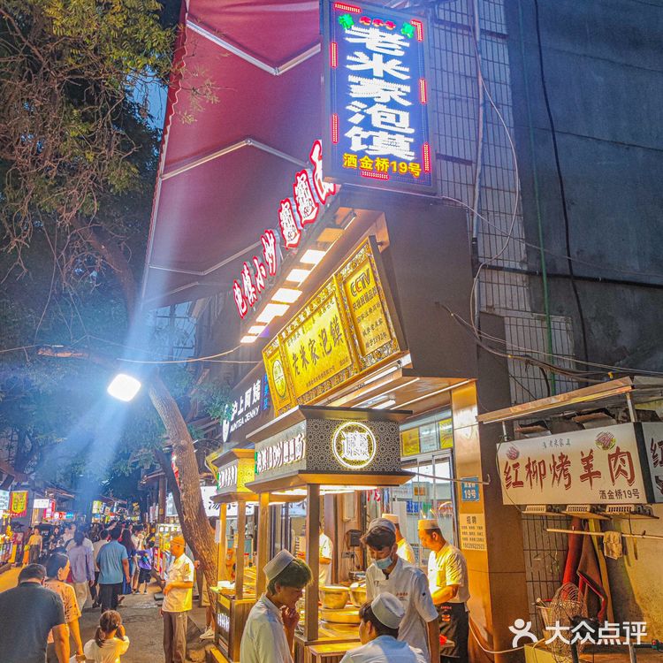 洒金桥19号🉐老米家泡馍，正宗🉐很