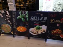 -小和庆·知味(首铸万科店)