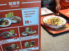 -姑娘手·陕西手工面·肉夹馍(象峰店)