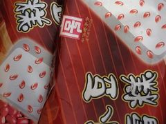 -康乐(滨江道店)
