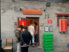 门面-玫瑰红烤羊排(北新桥三条店)