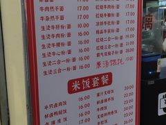 -江三王记牛杂馆(总店)
