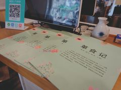 -箪食记(汉口路店)