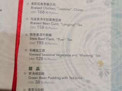 -天宝阁中餐厅(北京瑞吉酒店)