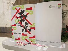 -南京市规划建设展览馆