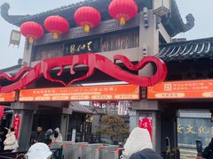 -东台西溪天仙缘景区