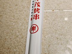 -丰茂烤串(五道口店)