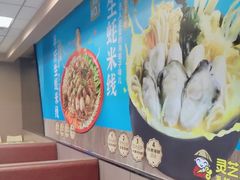 -灵芝妹子海鲜米线(香炉礁山姆店)