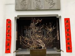 -法云安缦酒店