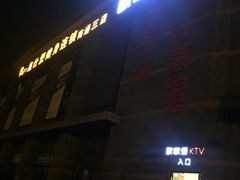 -欧歌堡KTV PARTY(万濠城店)