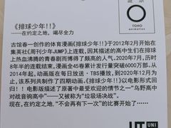 -伊藤洋华堂(温江店)