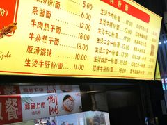 -江三王记牛杂馆(总店)