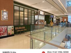 -潮界(凯德晶萃店)