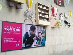 -易生活购物公园