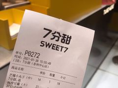 -7分甜(苏州中心店)